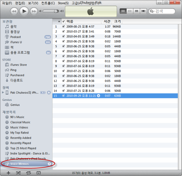 iTunes(아이튠즈)