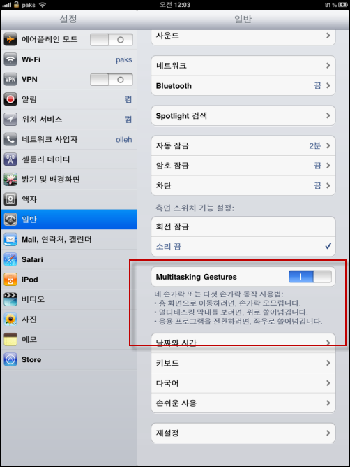 Multitasking Gestures