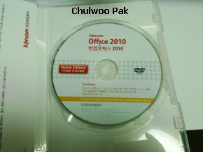 한컴오피스 2010 설치 DVD