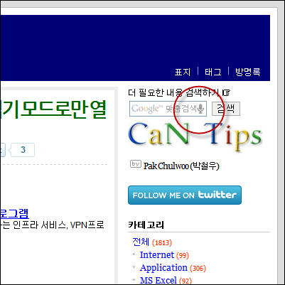 내 블로그 검색창에 음성 인식 기능 추가 완료