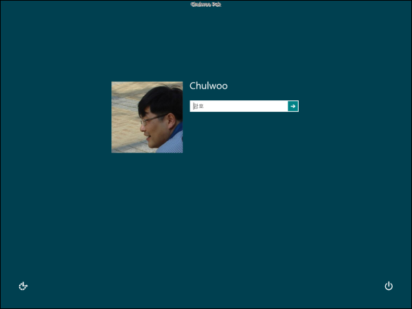 Windows 8 Release Preview 한국어 버전