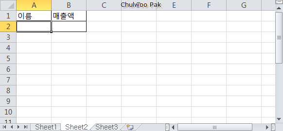 [Excel] 데이터 표로 동적 범위 활용하기