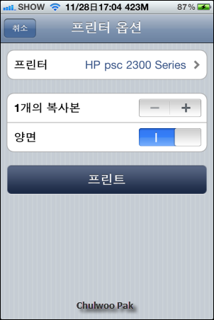 아이폰의 메일, 사진, 홈페이지 내용을 PC에 연결된 프린터로 바로 인쇄하기