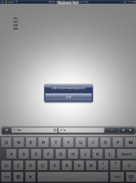 iOS용 Pages