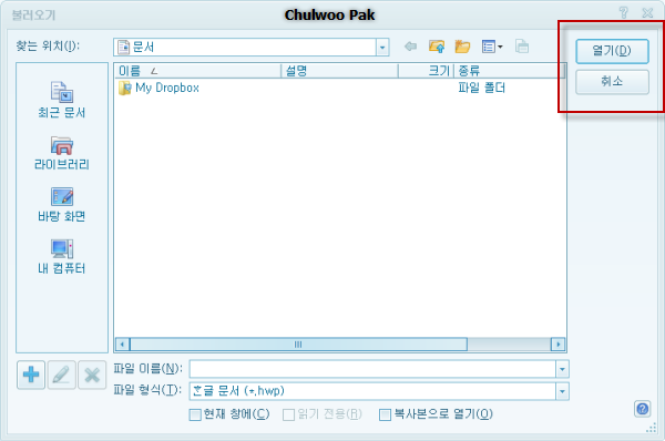 한/글 2010 베타