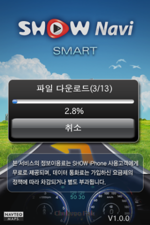 쇼내비