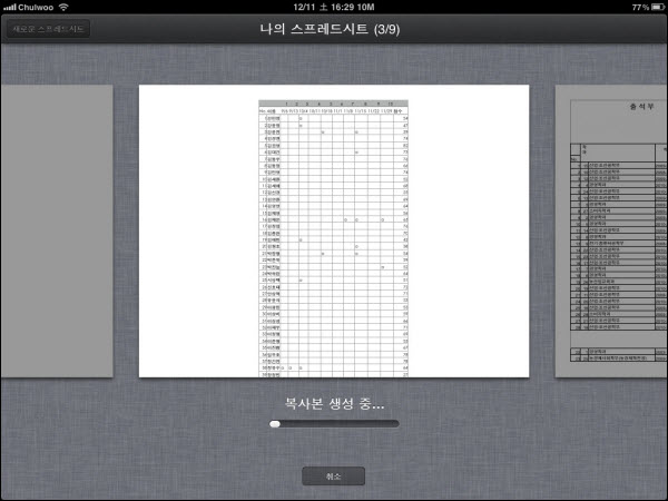 Dropbox를 이용하여 아이패드에서 WebDAV 서버 무료로 이용하기