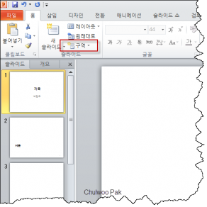 PowerPoint 2010