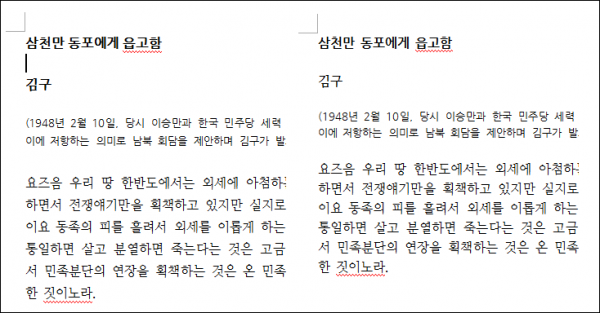 나눔글꼴 2008년판 대 2009년판