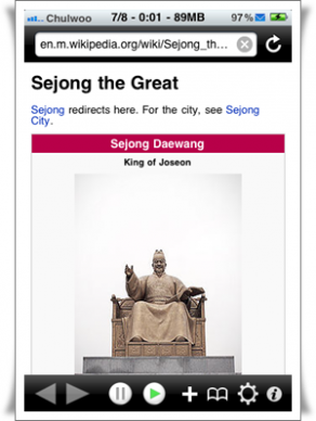 Web Reader on iPhone
