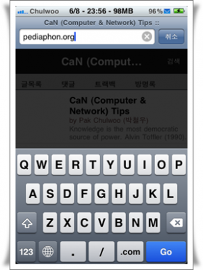 PediaPhon on iPhone Safari