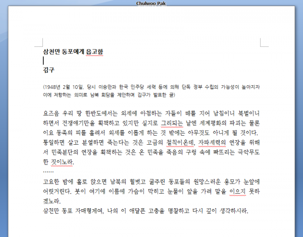 나눔글꼴 1.5버전(2008년판)