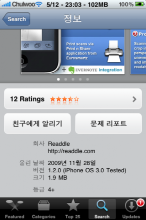 Scanner Pro