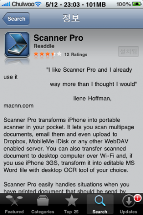 Scanner Pro