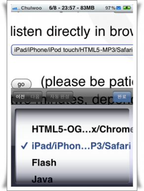 PediaPhon on iPhone Safari