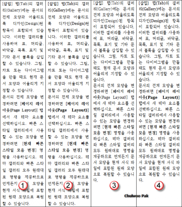 함초롬 대 나눔