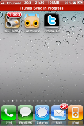 [Synchronicity] iTunes Sync in Progress