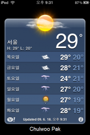 iPhone OS 3.0