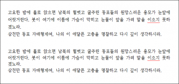나눔글꼴 2008년판 대 2009년판