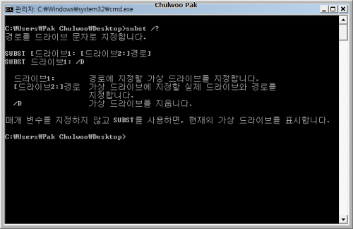 명령 프롬프트: subst