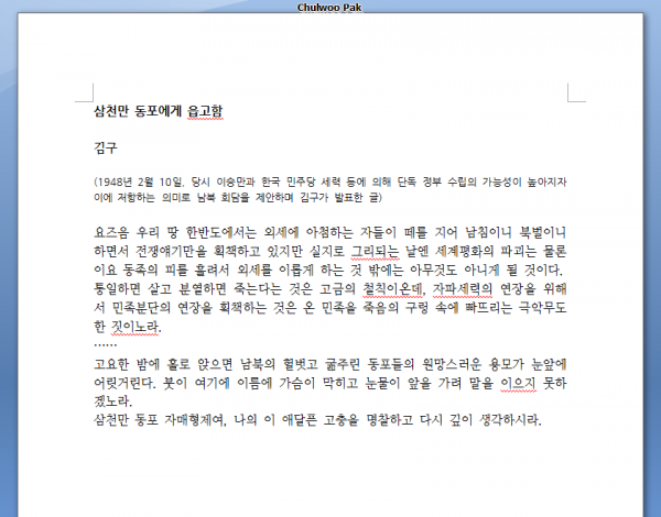 나눔글꼴 2.0버전(2009년판)