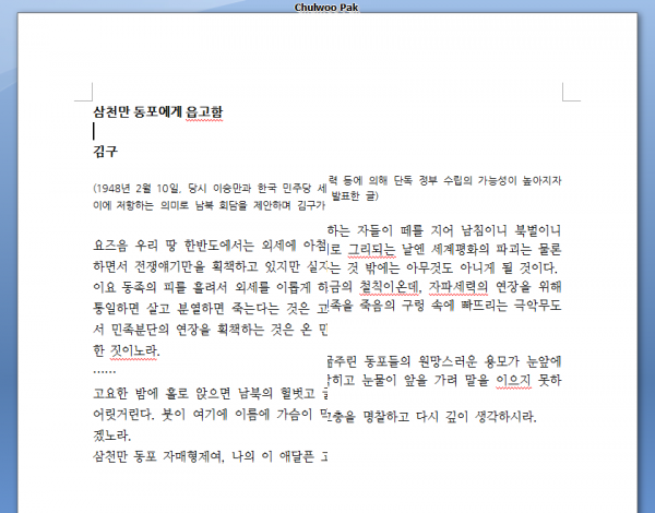 나눔글꼴 2008년판 대 2009년판