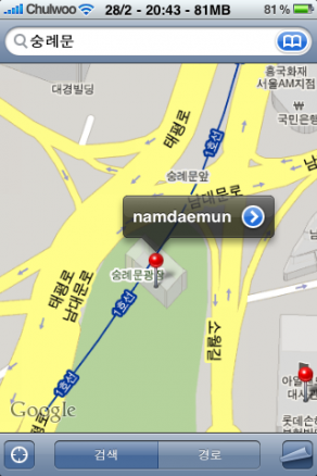 구글 지도: 숭례문