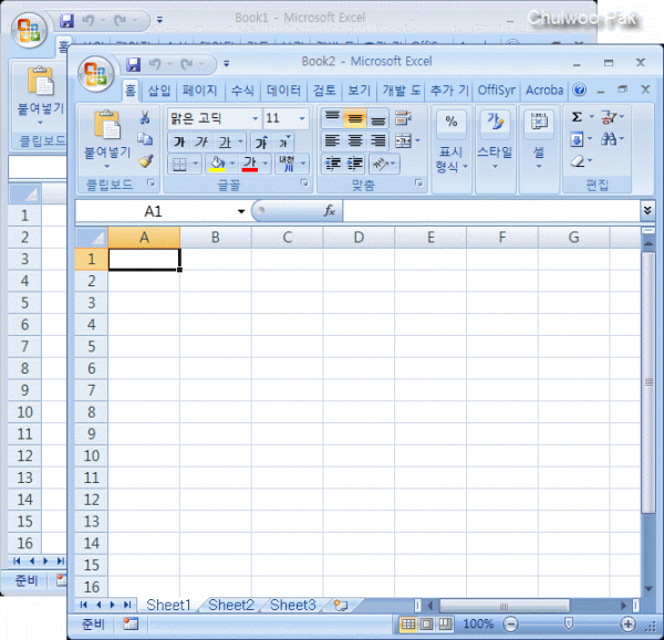 [Excel 2007] 두 개 이상의 문서를 서로 다른 창에서 보기