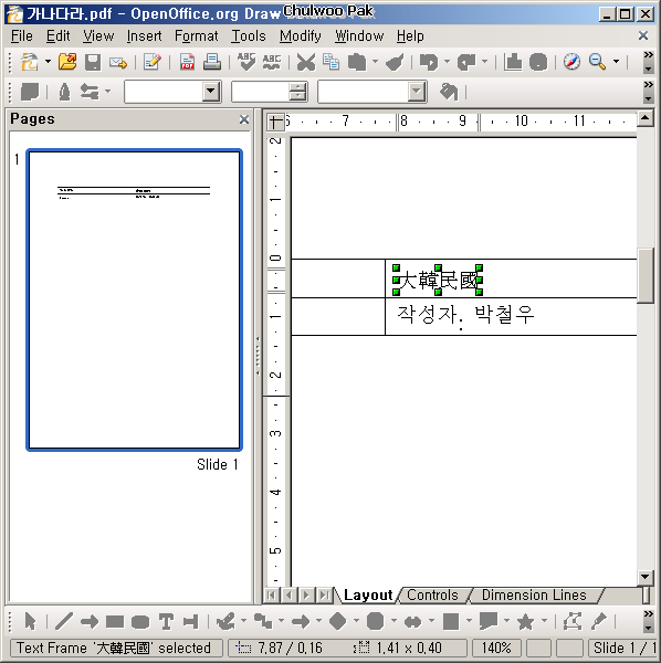 Как сделать схему в openoffice