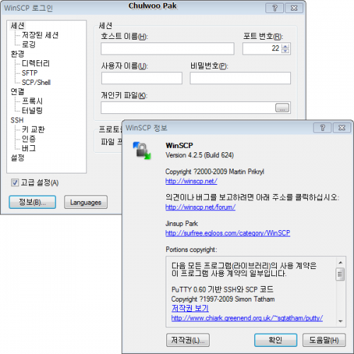 CaN Computer Network Tips SFTP FTP WinSCP 4 2 5 